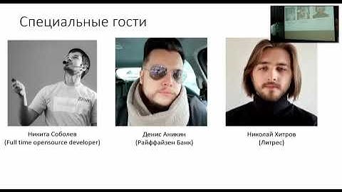 Moscow Python Meetup №83 Вступление