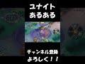 ポケモンユナイトあるある【ポケモンユナイト】