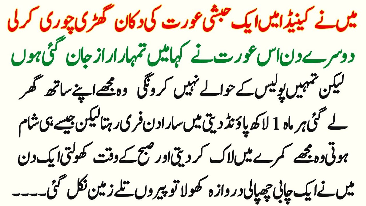 Maine Canada Mein Ek Habshi Aurat Ki Dukaan Se Ghari Chori Kar Le || Dawood Voice 