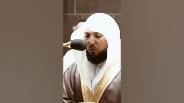 تلاوة مرئية سورة الليل الآيات من ١٢ إلى ٢١ الشيخ ماهر المعيقلي
