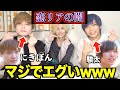 今日好き出演者が"恋愛リアリティショーの闇"を全部暴露したwwww
