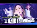 기타, 건반, 트럼펫까지🎺 싱어게인3 다재다능 아티스트 12호 ‘임윤성’의 밴드 시네마(CNEMA) LIVE 노래모음