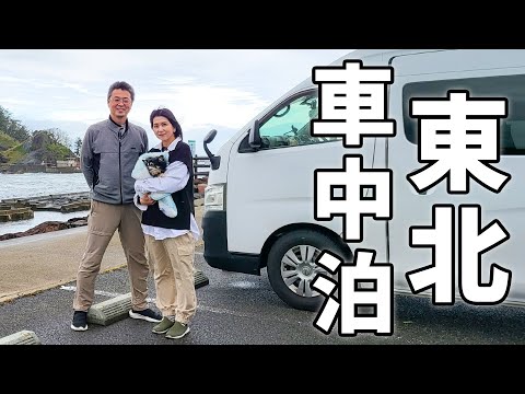 夫婦二人で一週間車中泊#2/雨の中、弘前名物のアレを求めて彷徨う車中泊