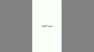 من فضلك تابع الصفحه #مكة #ياسر_الدوسري #قرآن #ماهر_المعيقلي #تلاوات