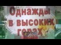 Проект 1 pskpне отпускает нас граница