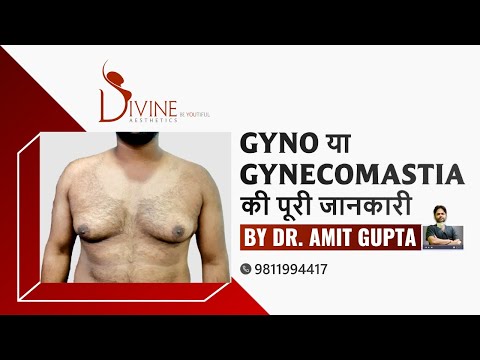 Gynecomastia का विस्तृत अवलोकन | 4 मिनट में A से Z तक