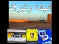 فتى الجله 