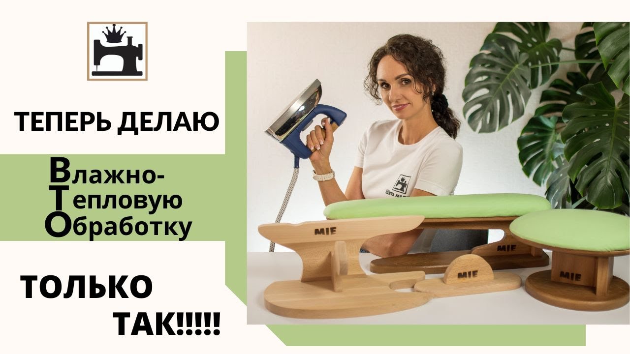 Мастерская портновских колодок каталог