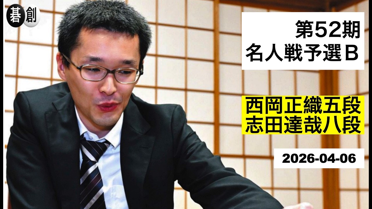 将棋名人戦 第四十期〜50期、52期 将棋名人戦 第四十期〜50期、52期