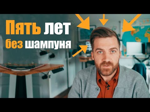 Шампунь - это ЗЛО (Johnny Harris на русском)