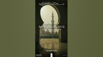 إن يوم الفصل كان ميقاتا | سورة النبأ | محمد الطبلاوي #قرآن #اكسبلور #ذلك_الدين_القيم
