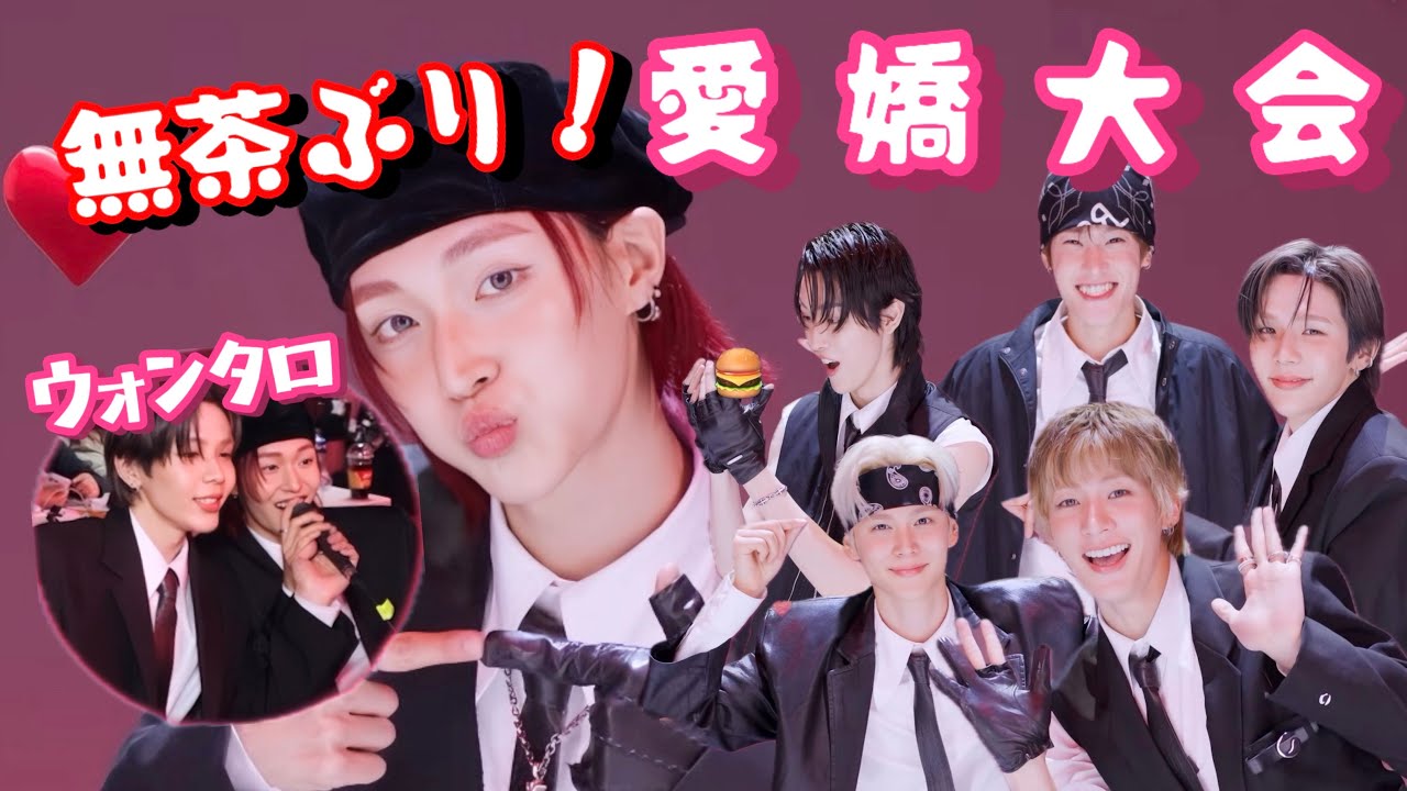 ウォンタロが無茶振り😈愛嬌大会【StudioChoomビハインド】日本語字幕RIIZE