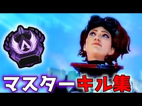 ソロマスターのキル集#2　【APEX  LEGENDS】