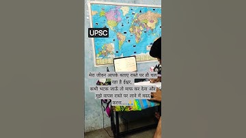 भगवान् जी से प्रार्थना//upsc preparation//upsc aspirant//my first vlog//daily vlogs//#shorts #vlog