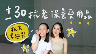 拒當同學裡最老的那個！保養4法寶👊幫你擊破各個顯老症狀 | Live an Insight x CurrentBody LED光療面膜儀