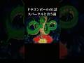 ドラゴンボールの1話とスパークル意外と合う説#ドラゴンボール#スパークル#音mad#shorts#アンビーム