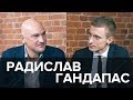 "SelfMadeMan: делай себя лучше". Радислав Гандапас о своём опыте, бизнесе и мотивации