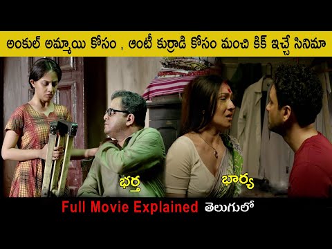 Baranda Bengali Movie Explained In Telugu | Movie Bytes Telugu