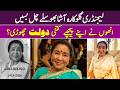 Asha Bhosle Ke Inteqal Ki Khabar | Kitni Daulat Chhor Kar Gayen?