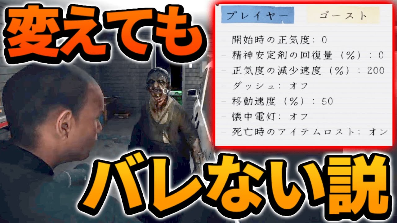 【Phasmophobia】上級者じゃなければ、ルール変えまくってもバレない説。