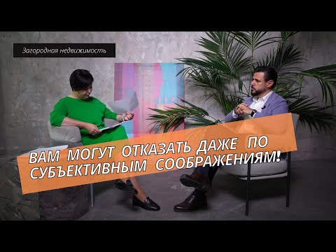 Как построить отель на лесном фонде: как выбрать участок, оформить, советы и подводные камни.