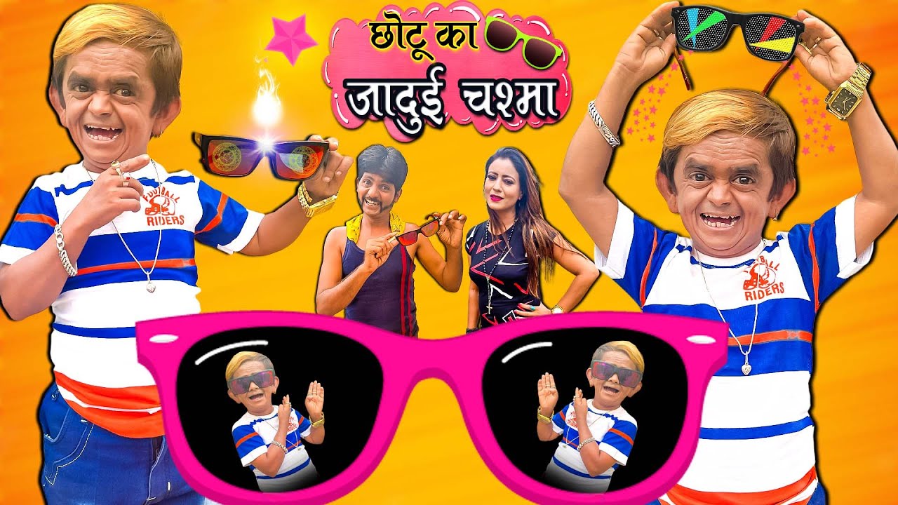 Download CHOTU KA JADUI CHASHMA | छोटू का जादूई चश्मा | Khandeshi Hindi comedy | Chotu Dada comedy Video
