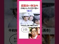 小林よしのり氏 愛子天皇待望 #政治系
