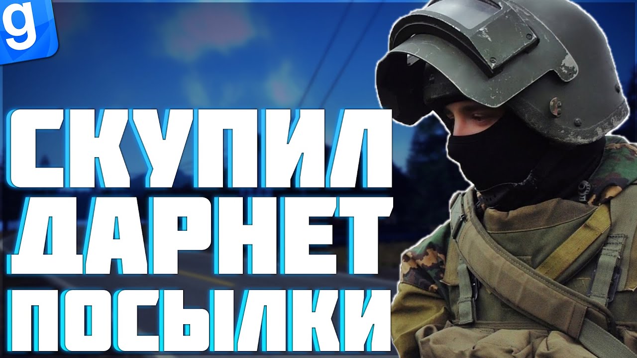 Сталкер машины гмод