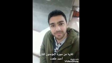 أفحسبتم أنما خلقناكم عبثا 😭😭للقارئ أحمد طلعت