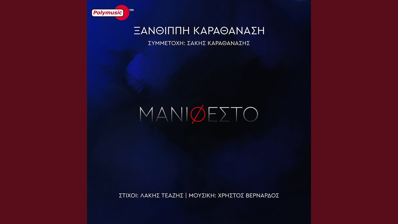 Watch Erotiko on YouTube Watch Erotiko on YouTube