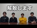 今までありがとうございました。
