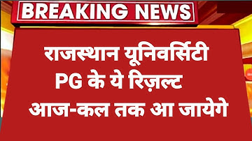 Rajasthan University M.A/M.Sc results 2022 | Rajasthan University Results 2022 Latest Update
