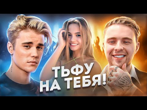 МЕРЗКИЕ ПОСТУПКИ МУЗЫКАНТОВ I Егор Крид vs Karna.val, Джастин Бибер vs фанаты