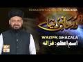 Ism e Azam by Famous Spiritual Scholar Iqbal Bawa | Rohani Duniya | ARY Qtv