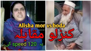 Alisha Mor Vs Kanjar Boda New Video Part 4 |Alisha mor kanzal mr khamar