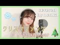 『クリスマスソング/back number』を女性キー(+2)で歌ってみた【フルカバー/フル歌詞字幕付】covered by nonka_女性が歌うバックナンバー