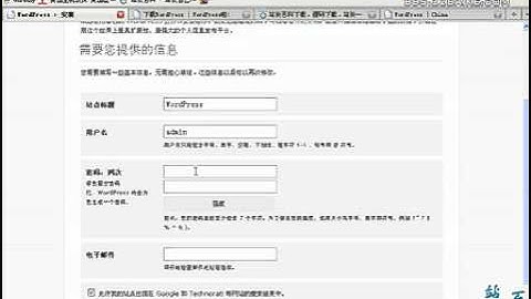 [wordpress中文视频教程].1.wordpress的安装