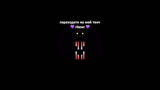 😱 ХОРРОР СБОРКА 😱 ссылка на твич в профиле 🔥 #twitch #minecraft #streamer #shorts #youtubeshorts