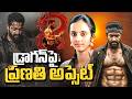 Why NTR Wife Got Upset? Prashanth Neel Shocked! ‘లూగర్’ కోసం ఎన్టీఆర్ చేసిన త్యాగం ఏంటో తెలుసా?