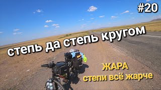 Россия-Казахстан, здравствуй степь вольная просторная!