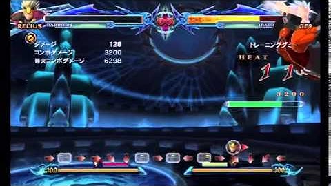 BBCP - Relius, Tager Specific Combo Midscreen to Corner (Training Stream Highlight)