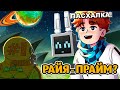 ВДАЛИ ОТ ДОМА #1 КАПИТАН ЛОЛОЛОШКА! • 60 Parsecs!