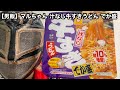 【男飯】マルちゃん 汁なし牛すきうどん でか盛