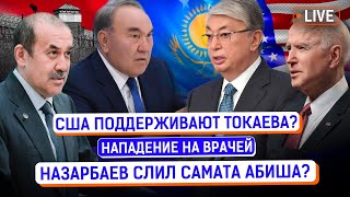 Карабах: за кого Казахстан? Россия угрожает нам всерьез? | Токаев, Назарбаев, Масимов, Байден