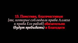 сура "аль-Инфитар"