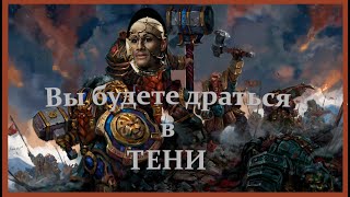 :    Total War: Warhammer III.