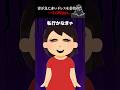 妻が急に赤いドレスを着始めた→その理由は... #怖い話 #心霊