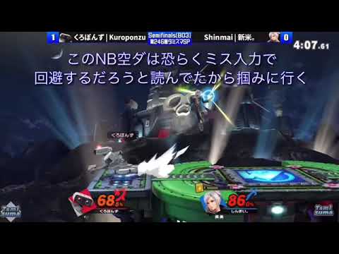 タミスマ解説　ルフレ編
