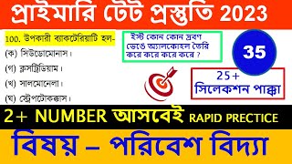 EVS most suggestive question ans answer  for tet 2023 // TET 2023 //PRIMARY TET PREPARATION/PART -35