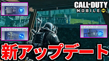 新アルカトラズに『クラス大量追加』白熱するバトロワ【CoDモバイル】